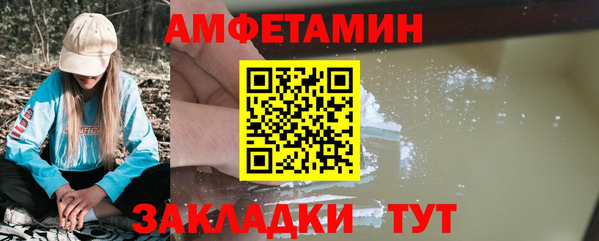 Amphetamine VHQ  Губаха 