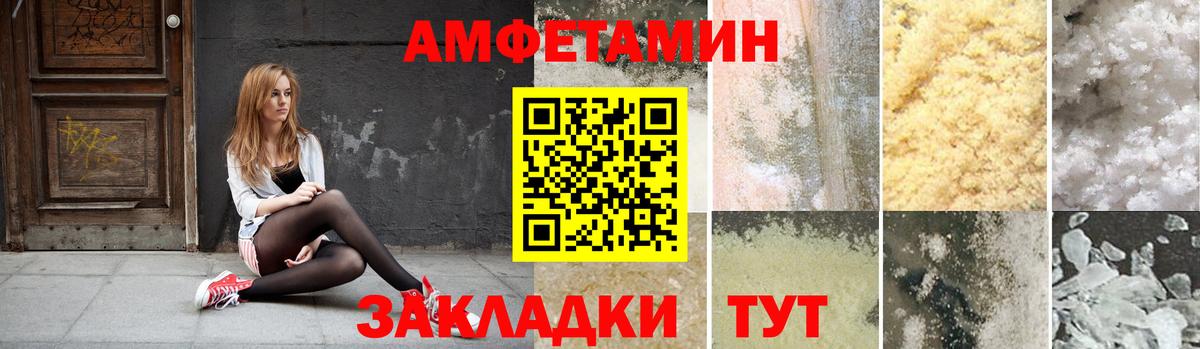 Amphetamine Розовый Губаха