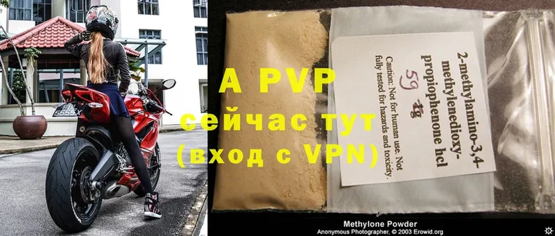 Alpha-PVP Соль Губаха