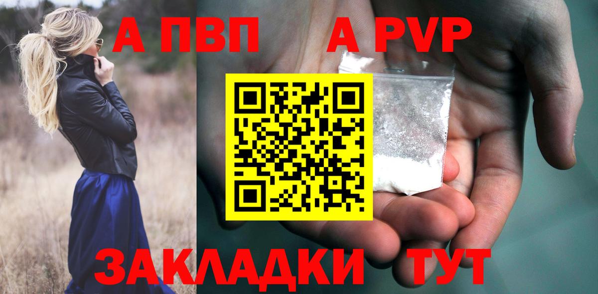 Alfa_PVP VHQ Губаха