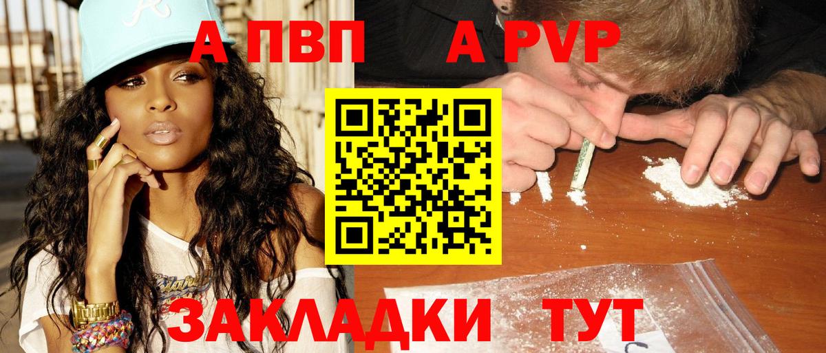 A PVP СК КРИС  Alpha-PVP  Альфа ПВП крисы CK  Губаха 