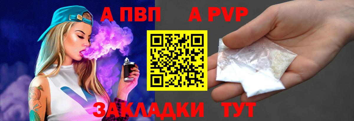 Alpha PVP VHQ  Alpha-PVP VHQ  Alpha-PVP  хочу   Вход с VPN  Губаха 
