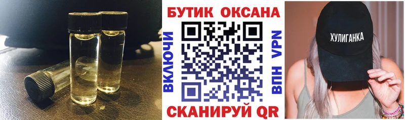 Бутират Butirat  Губаха 