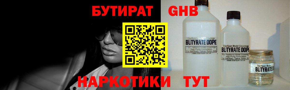 Мефедрон Губаха