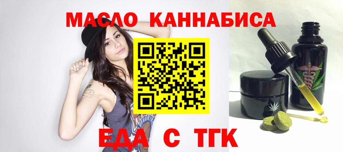 Еда ТГК марихуана Губаха