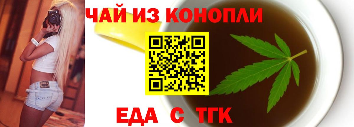 Печенье с ТГК марихуана  Вход с VPN  Губаха 