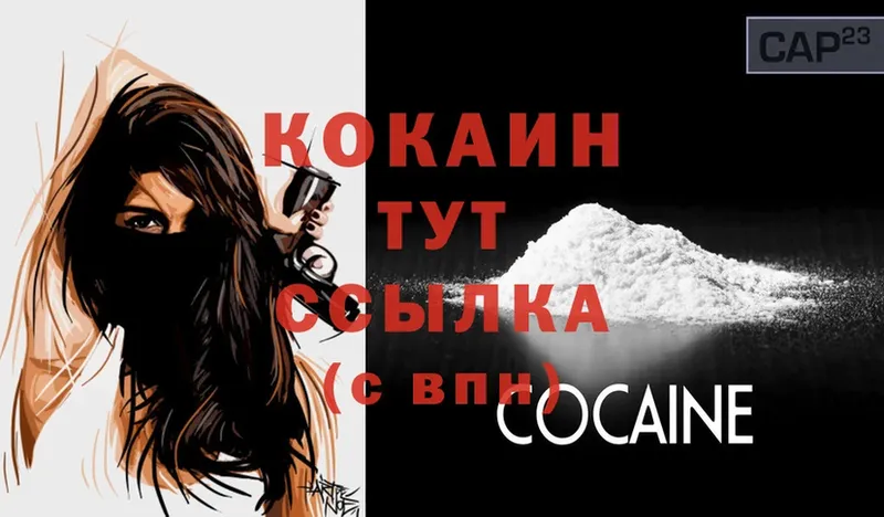 Cocaine Перу Губаха