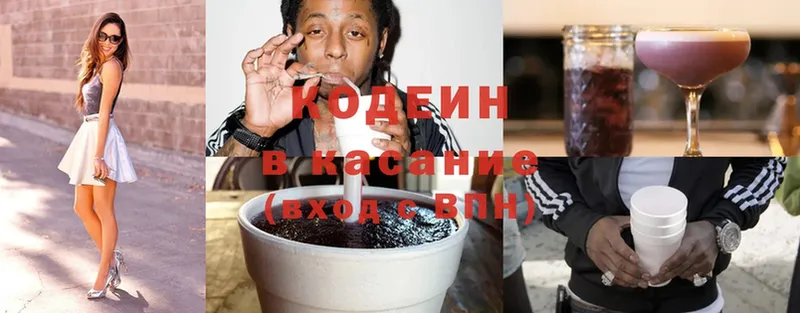 Codein Purple Drank  Губаха 