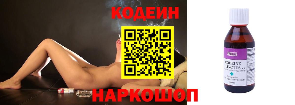 Губаха  Codein напиток Lean (лин)  Codein напиток Lean (лин)  Вход с VPN 