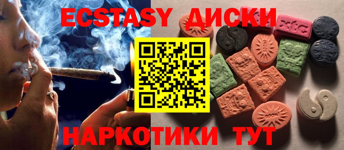 ЭКСТАЗИ MDMA Губаха