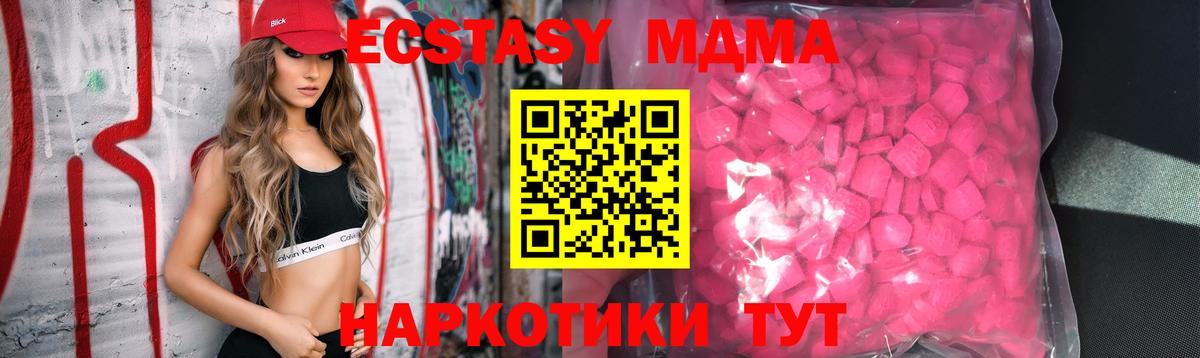 Ecstasy XTC  Экстази DUBAI  Вход с VPN  Губаха 