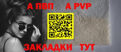 первитин Бийск