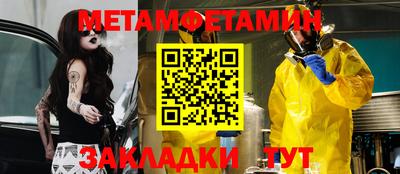 первитин Бийск