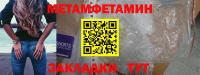 первитин Бийск