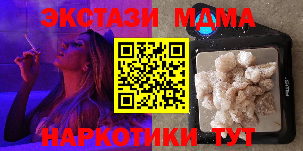 МДМА молли  Губаха  MDMA кристаллы 