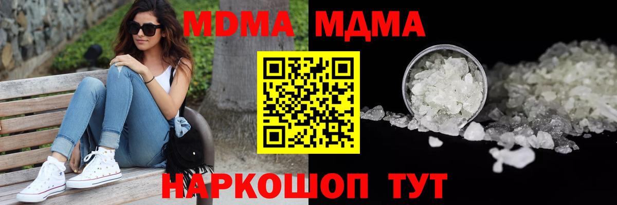 МДМА кристаллы Губаха