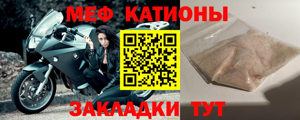 Меф Губаха