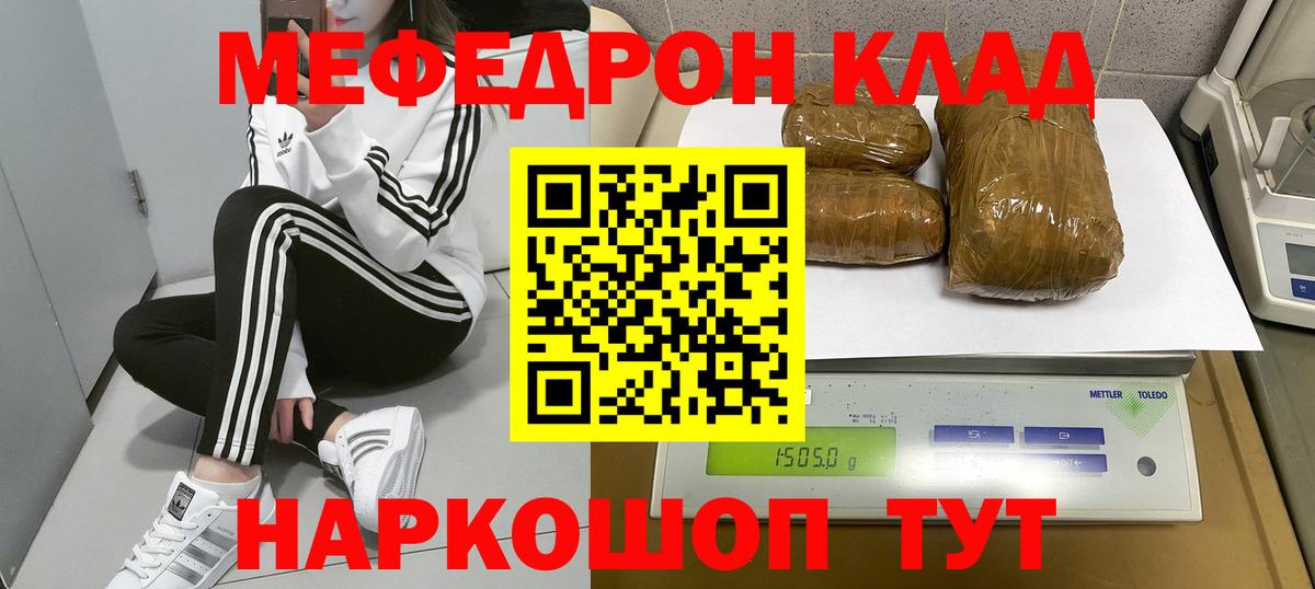 МЯУ-МЯУ  МЯУ-МЯУ  Губаха  Мефедрон кристаллы  Мефедрон mephedrone 