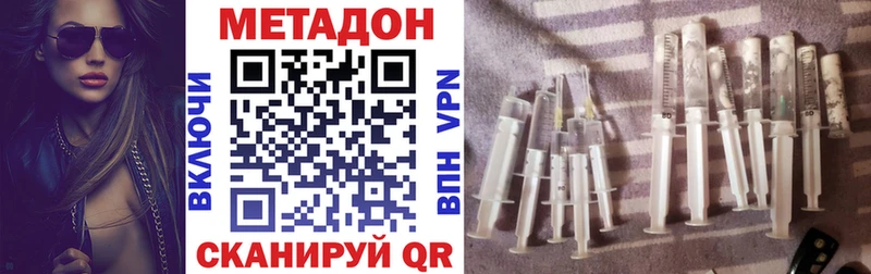 закладка  Губаха  МЕТАДОН methadone 