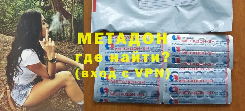 OMG зеркало  что такое наркотик  Губаха  МЕТАДОН methadone 