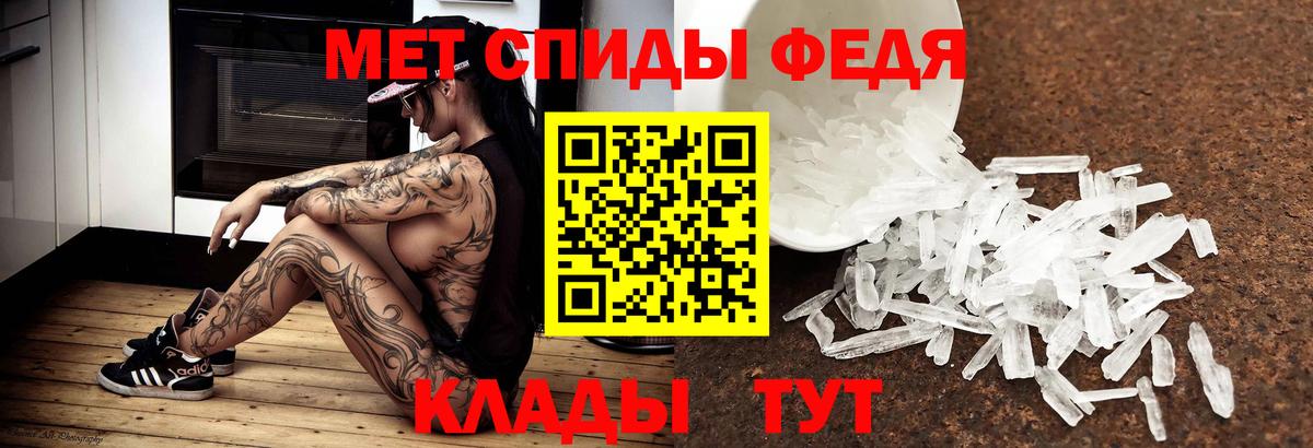 МЕТАМФЕТАМИН мет  Губаха  МЕТАМФЕТАМИН  МЕТАМФЕТАМИН мет 