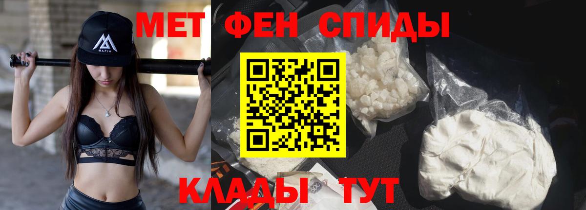 Первитин кристалл Губаха