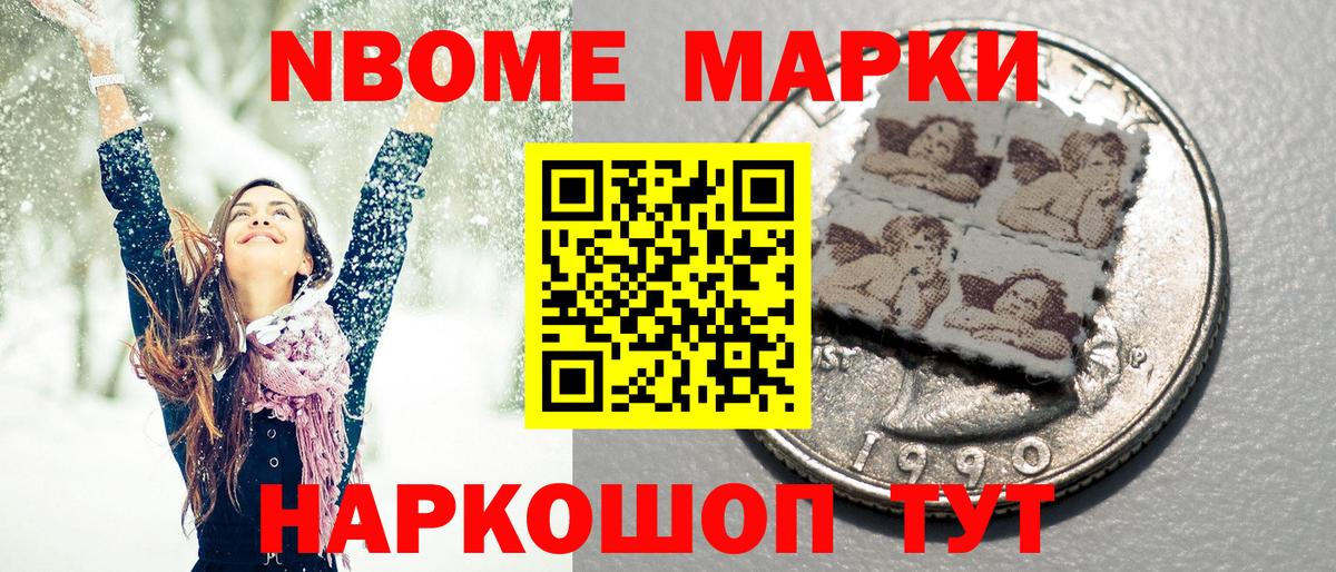 Губаха  Наркотические марки  Марки N-bome 1,8мг  Вход с VPN  Марки N-bome 1,8мг 
