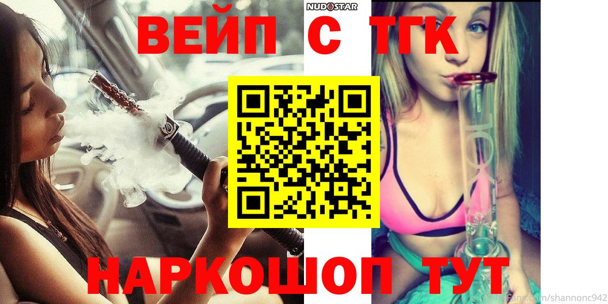 Дистиллят ТГК гашишное масло Губаха